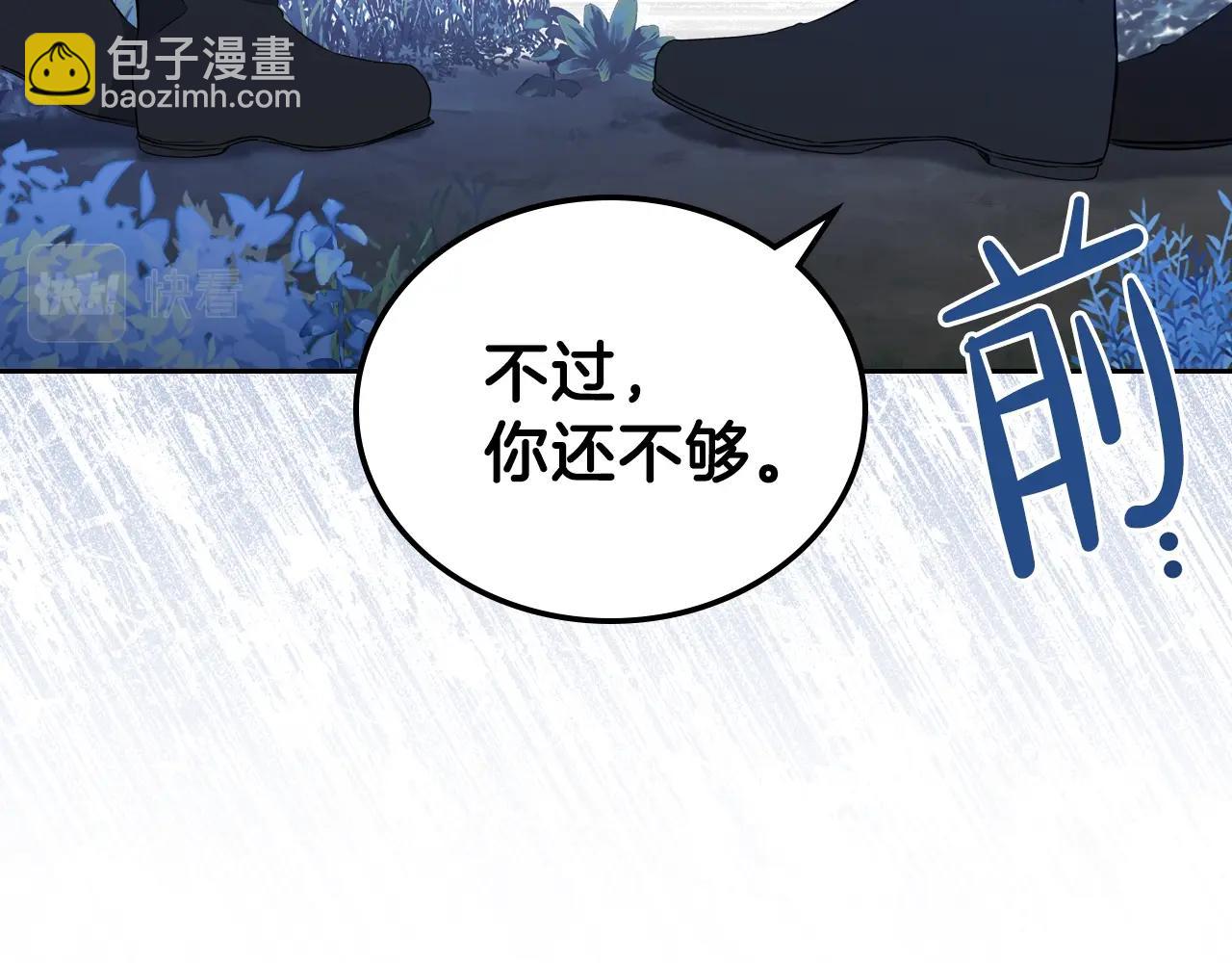 🍲这一世我来当家主 第47话 血性一面 第14页