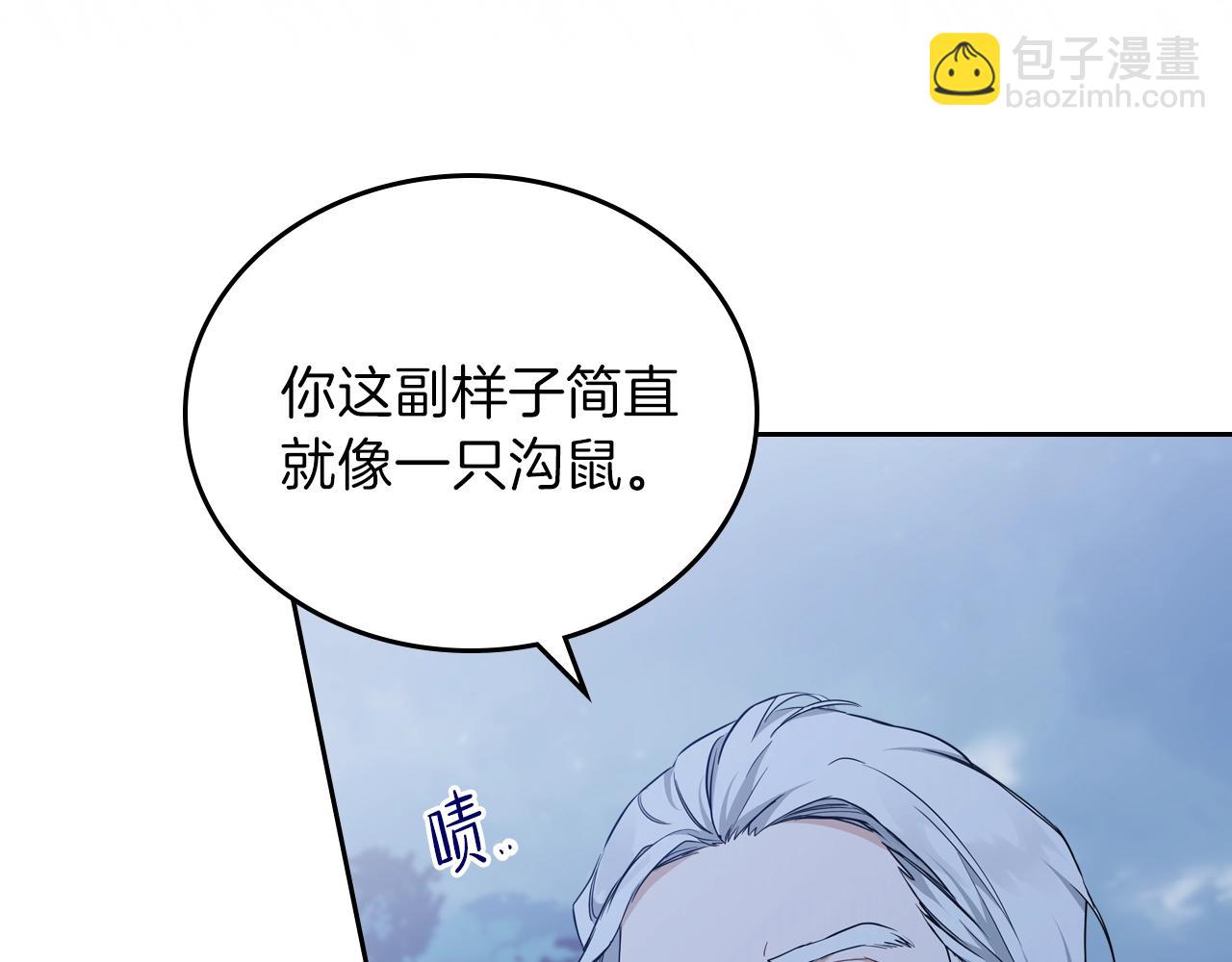 🍲这一世我来当家主 第47话 血性一面 第15页
