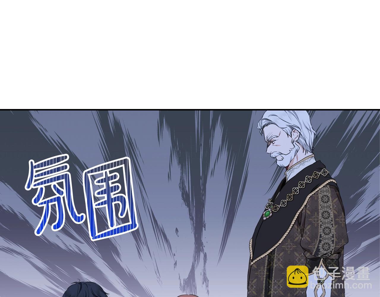 🍲这一世我来当家主 第47话 血性一面 第19页