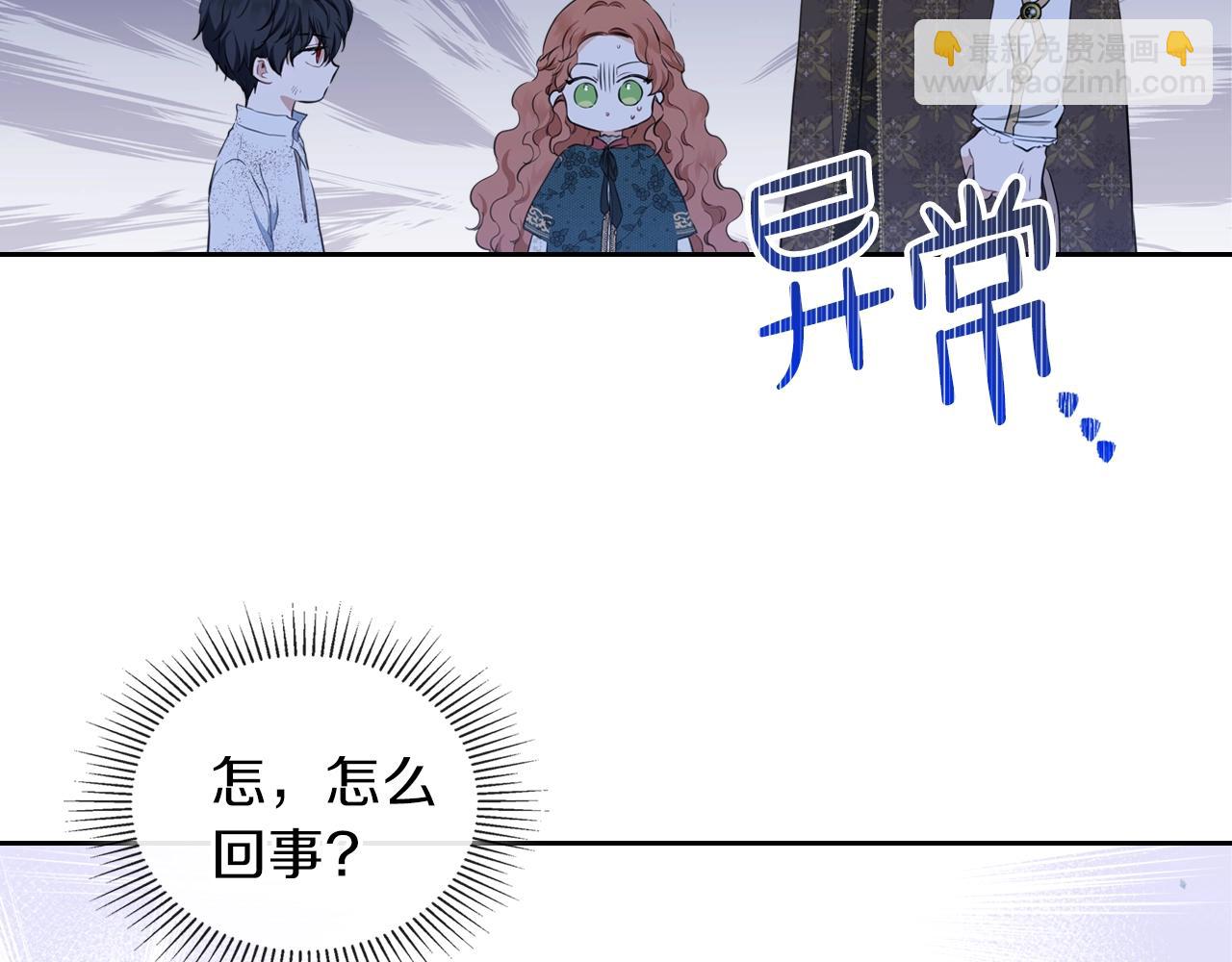 🍲这一世我来当家主 第47话 血性一面 第20页