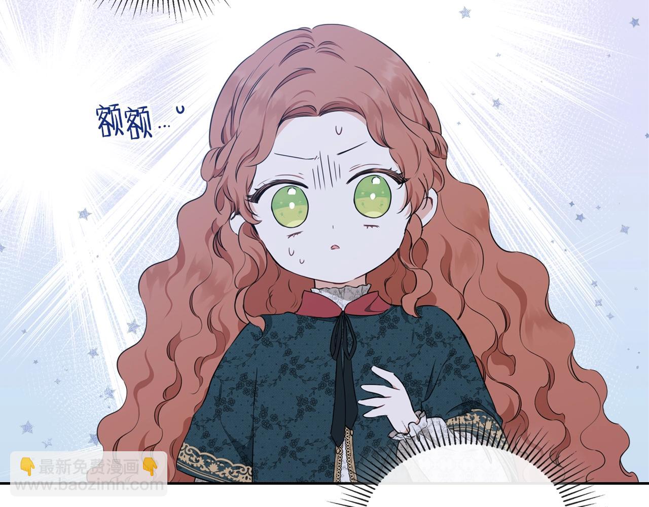 🍲这一世我来当家主 第47话 血性一面 第21页
