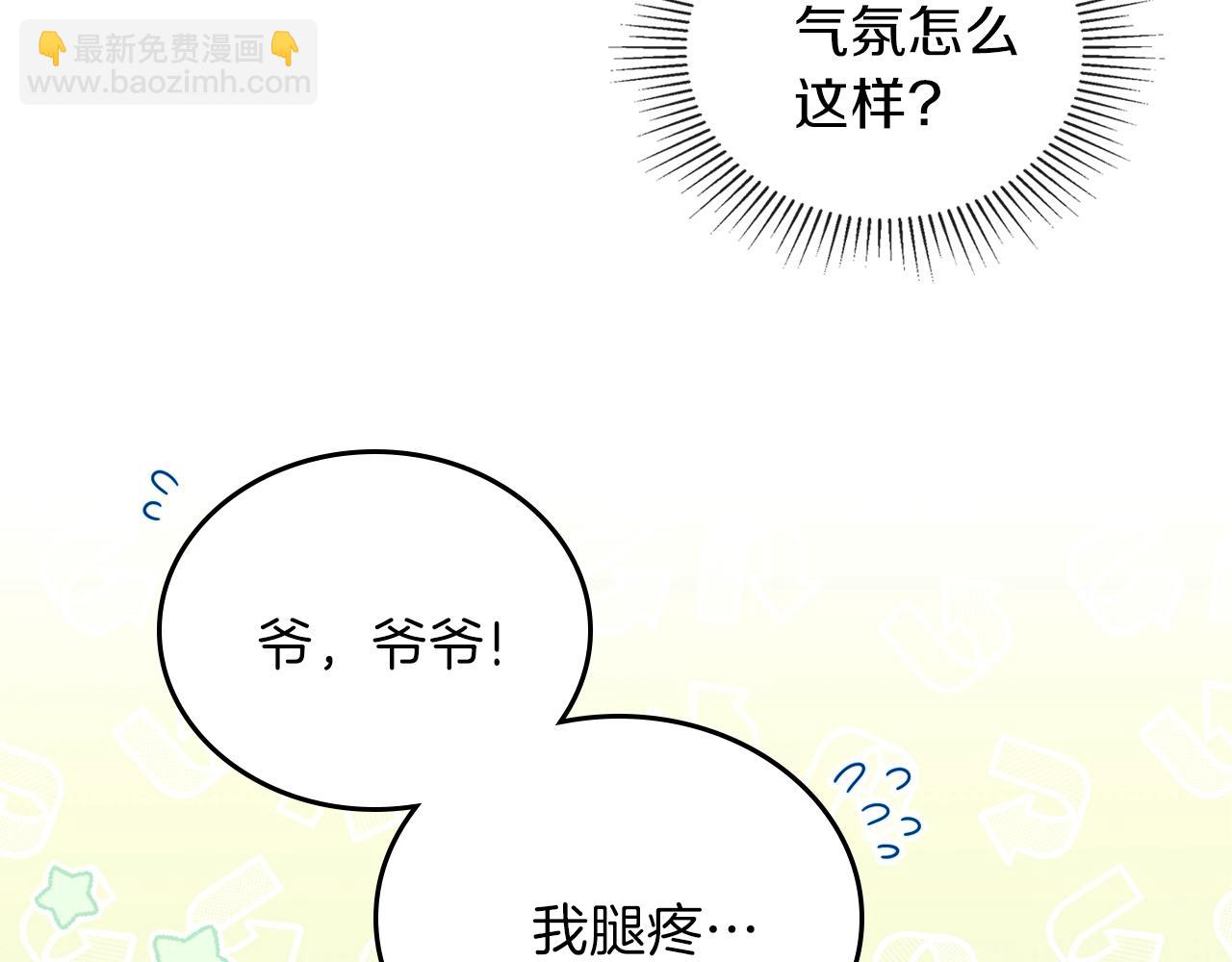🍲这一世我来当家主 第47话 血性一面 第22页
