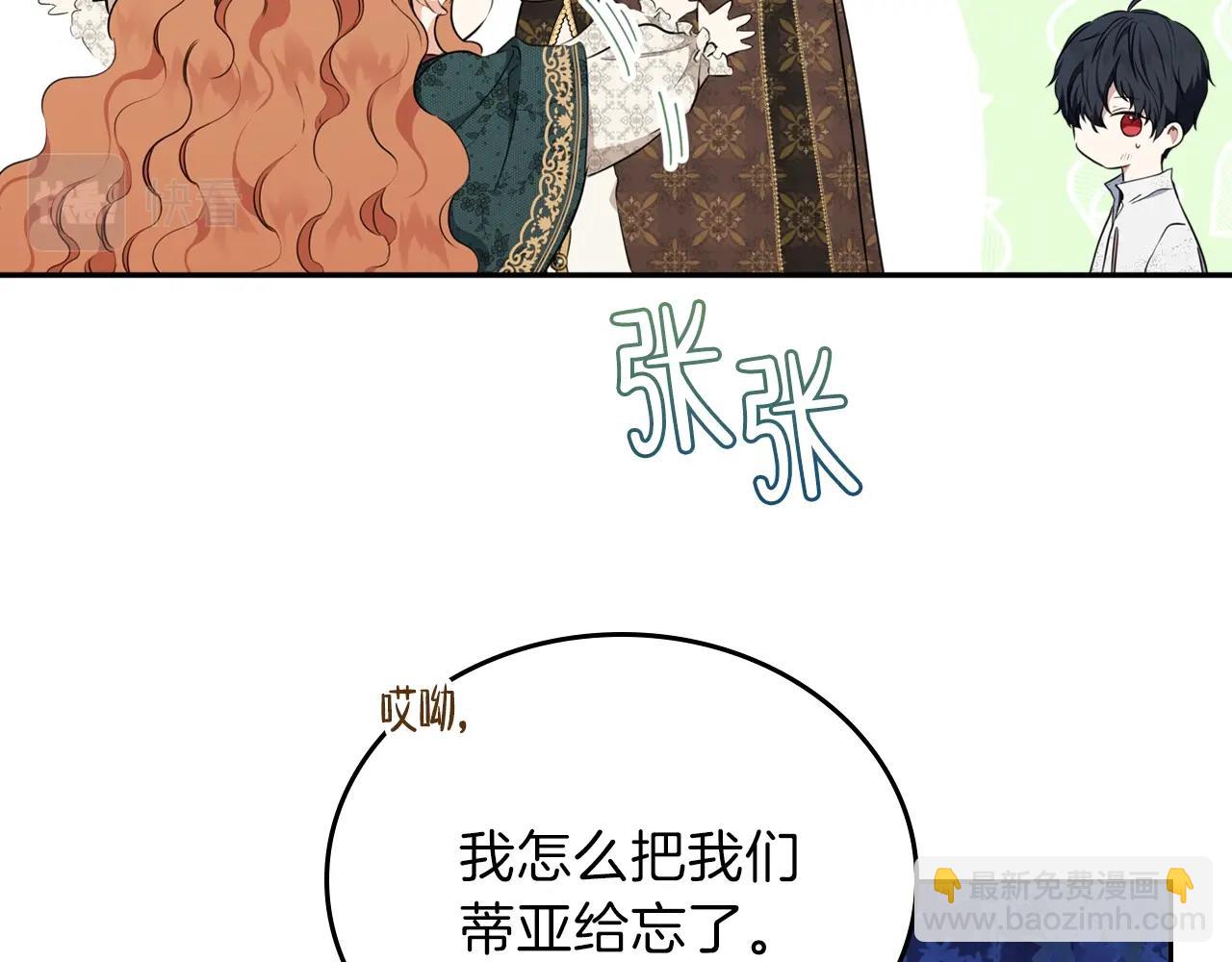 🍲这一世我来当家主 第47话 血性一面 第24页