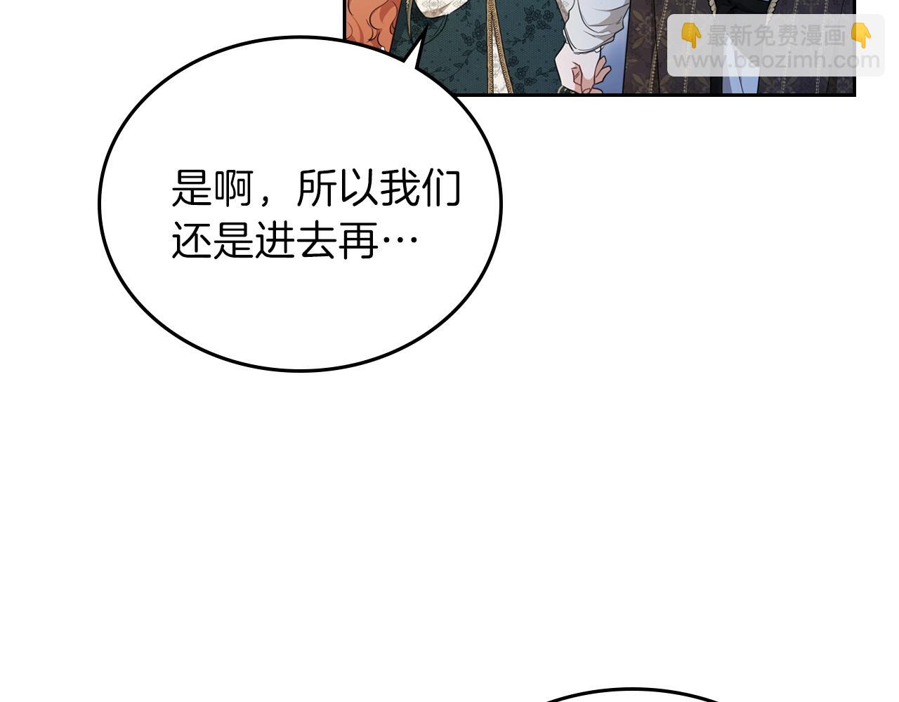 🍲这一世我来当家主 第47话 血性一面 第26页