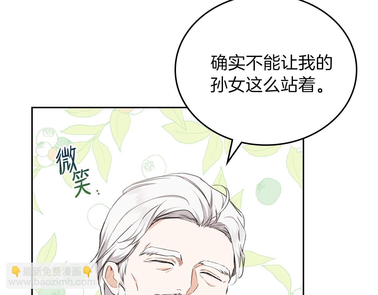 🍲这一世我来当家主 第47话 血性一面 第27页