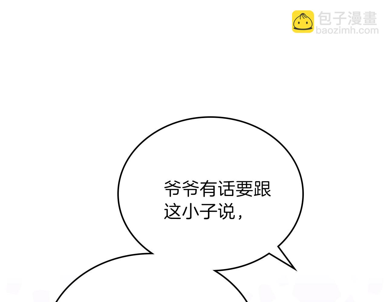 🍲这一世我来当家主 第47话 血性一面 第29页