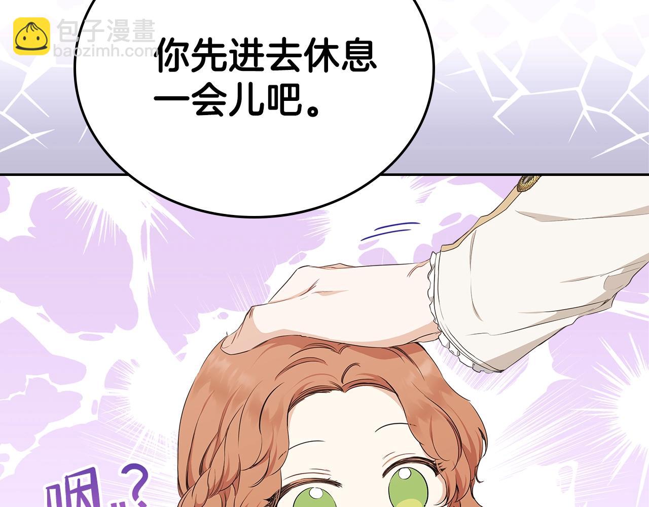 🍲这一世我来当家主 第47话 血性一面 第30页