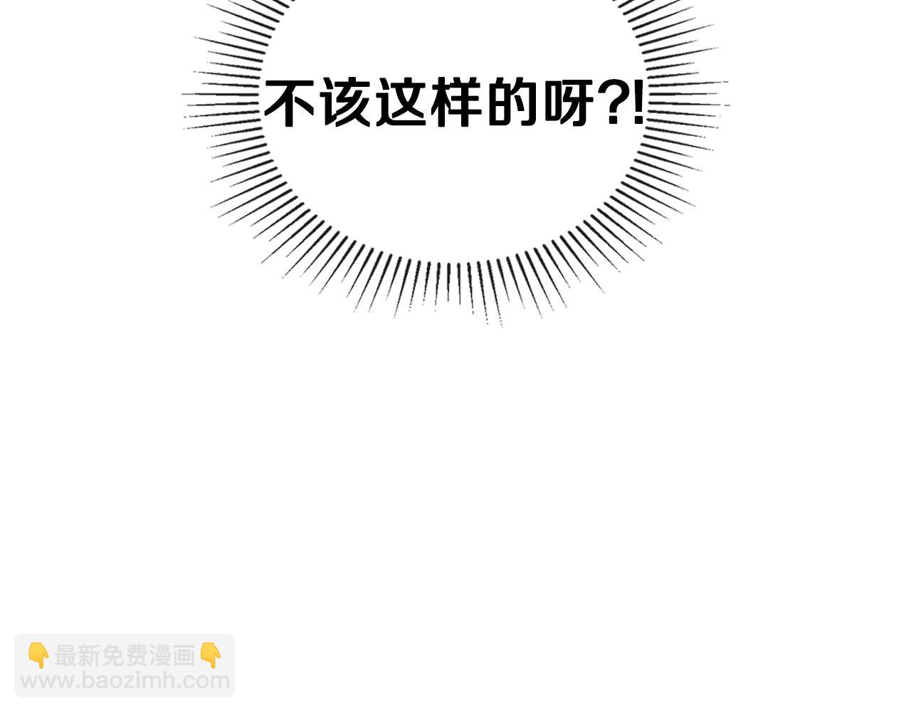 🍲这一世我来当家主 第47话 血性一面 第32页