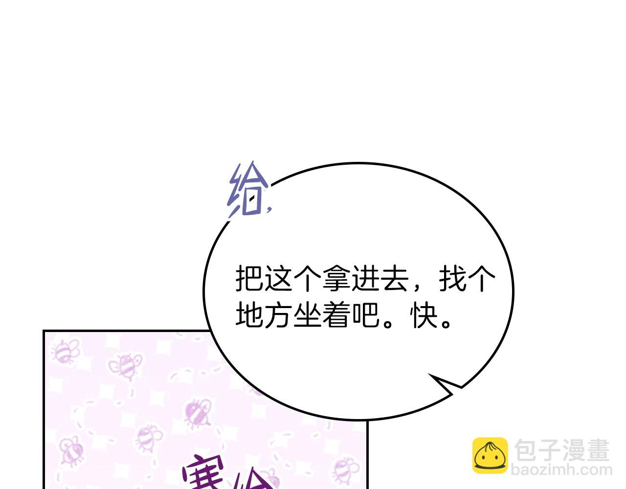 🍲这一世我来当家主 第47话 血性一面 第34页