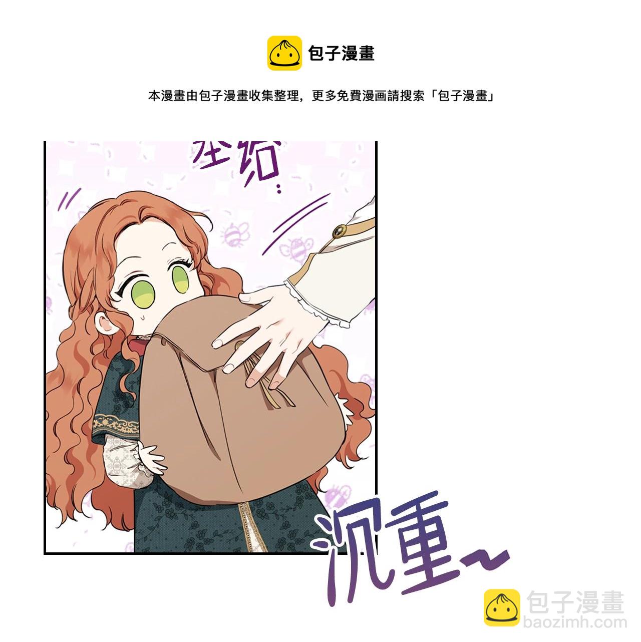 🍲这一世我来当家主 第47话 血性一面 第35页
