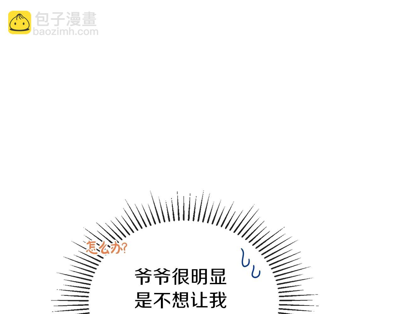 🍲这一世我来当家主 第47话 血性一面 第36页