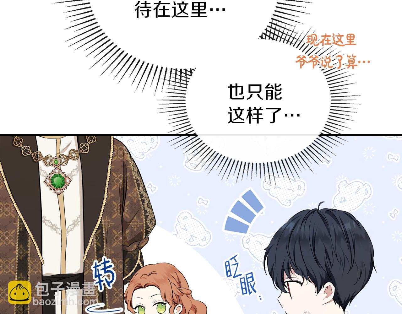 🍲这一世我来当家主 第47话 血性一面 第37页