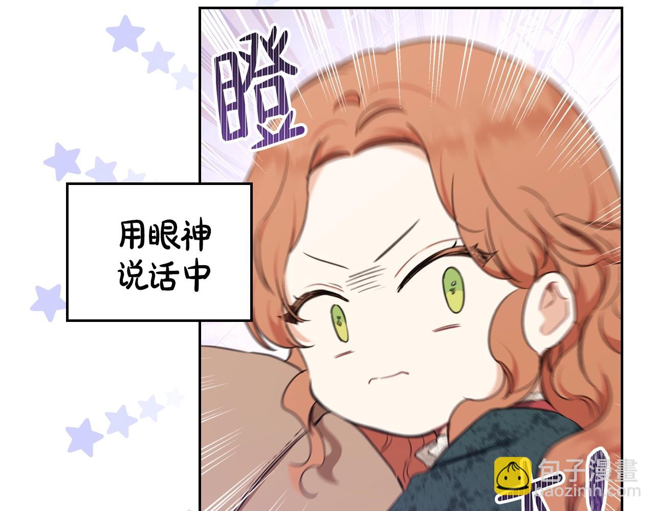 🍲这一世我来当家主 第47话 血性一面 第39页