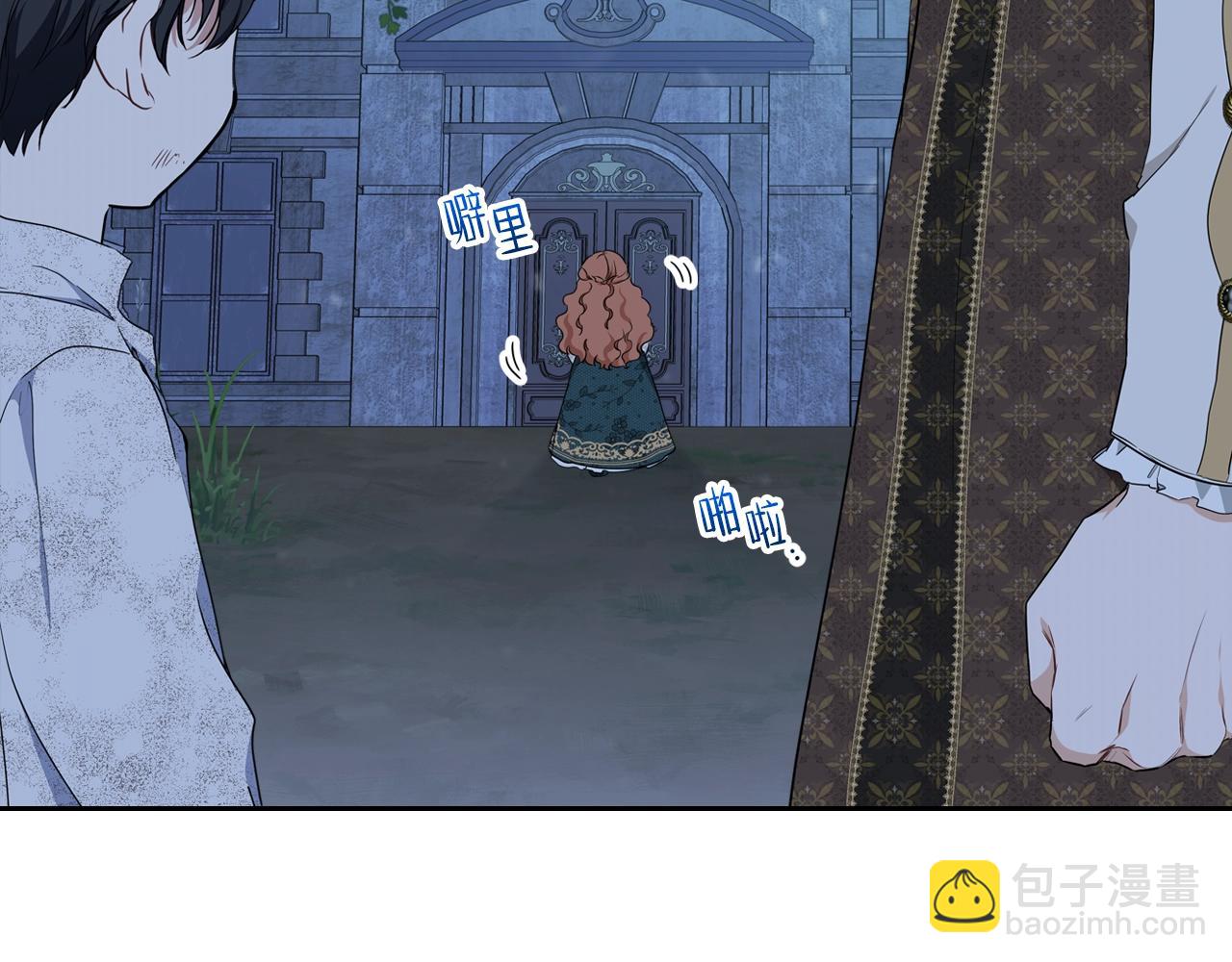 🍲这一世我来当家主 第47话 血性一面 第42页