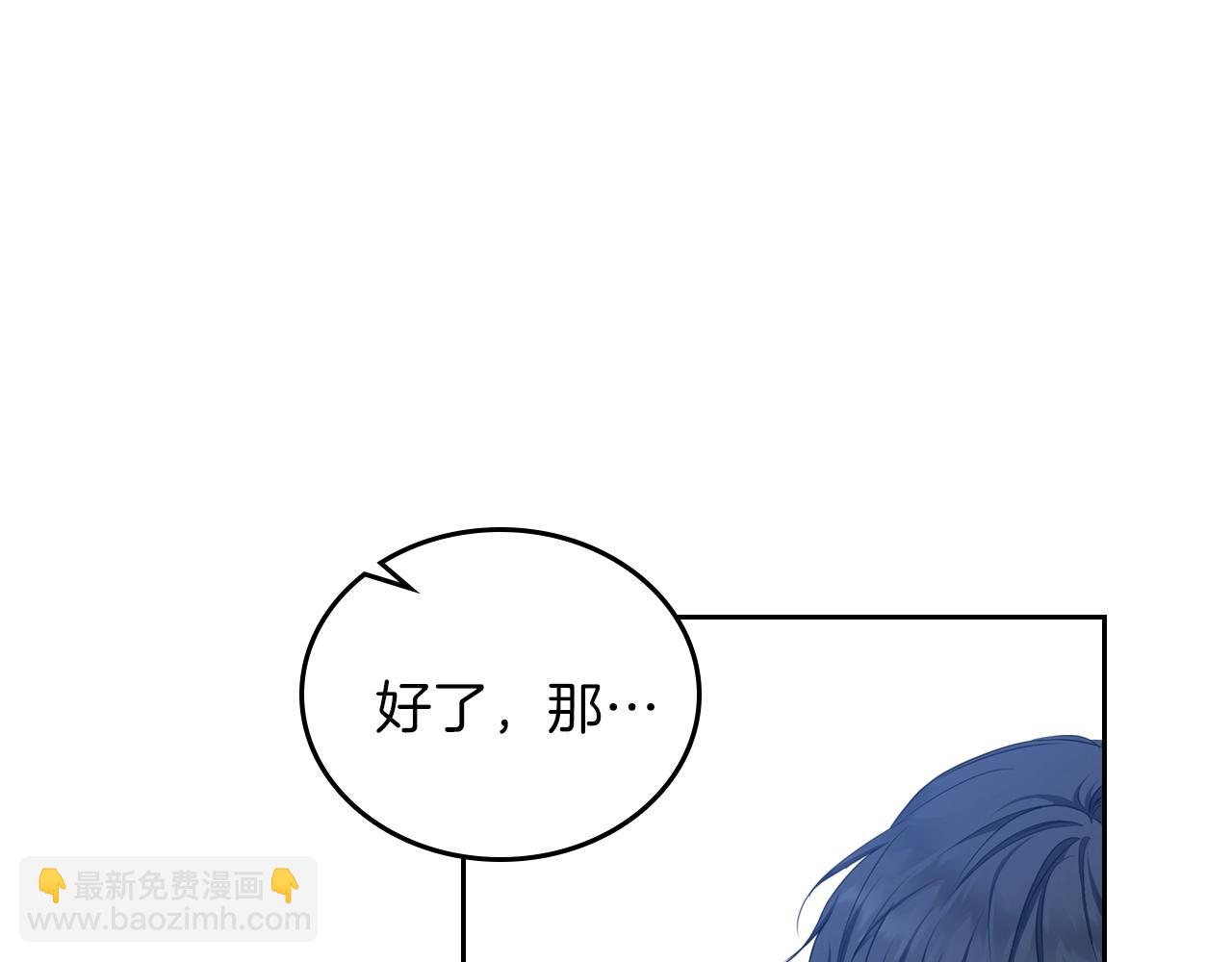 🍲这一世我来当家主 第47话 血性一面 第43页