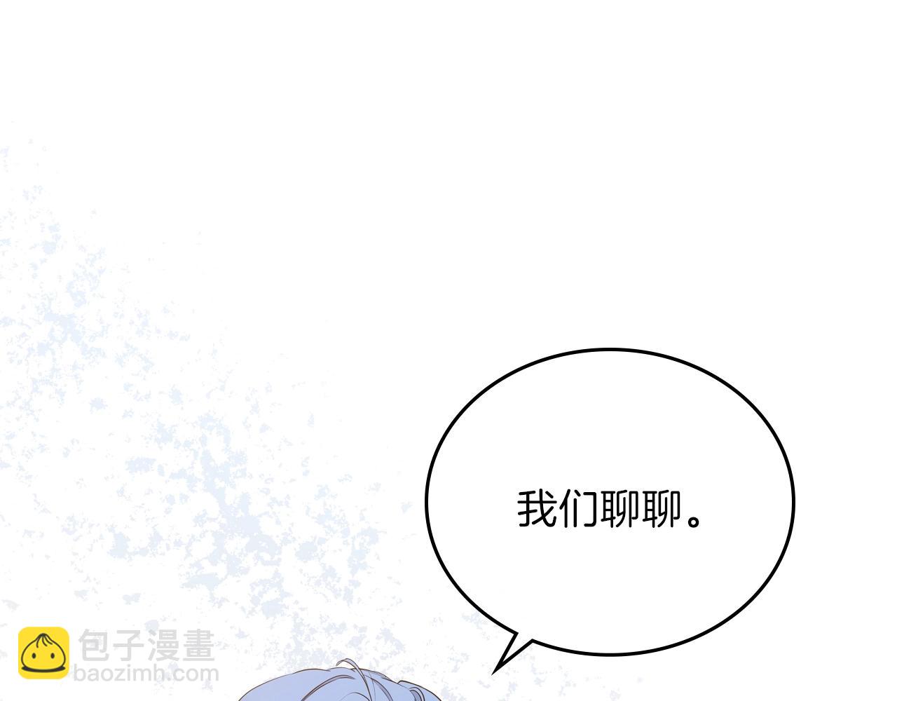 🍲这一世我来当家主 第47话 血性一面 第46页