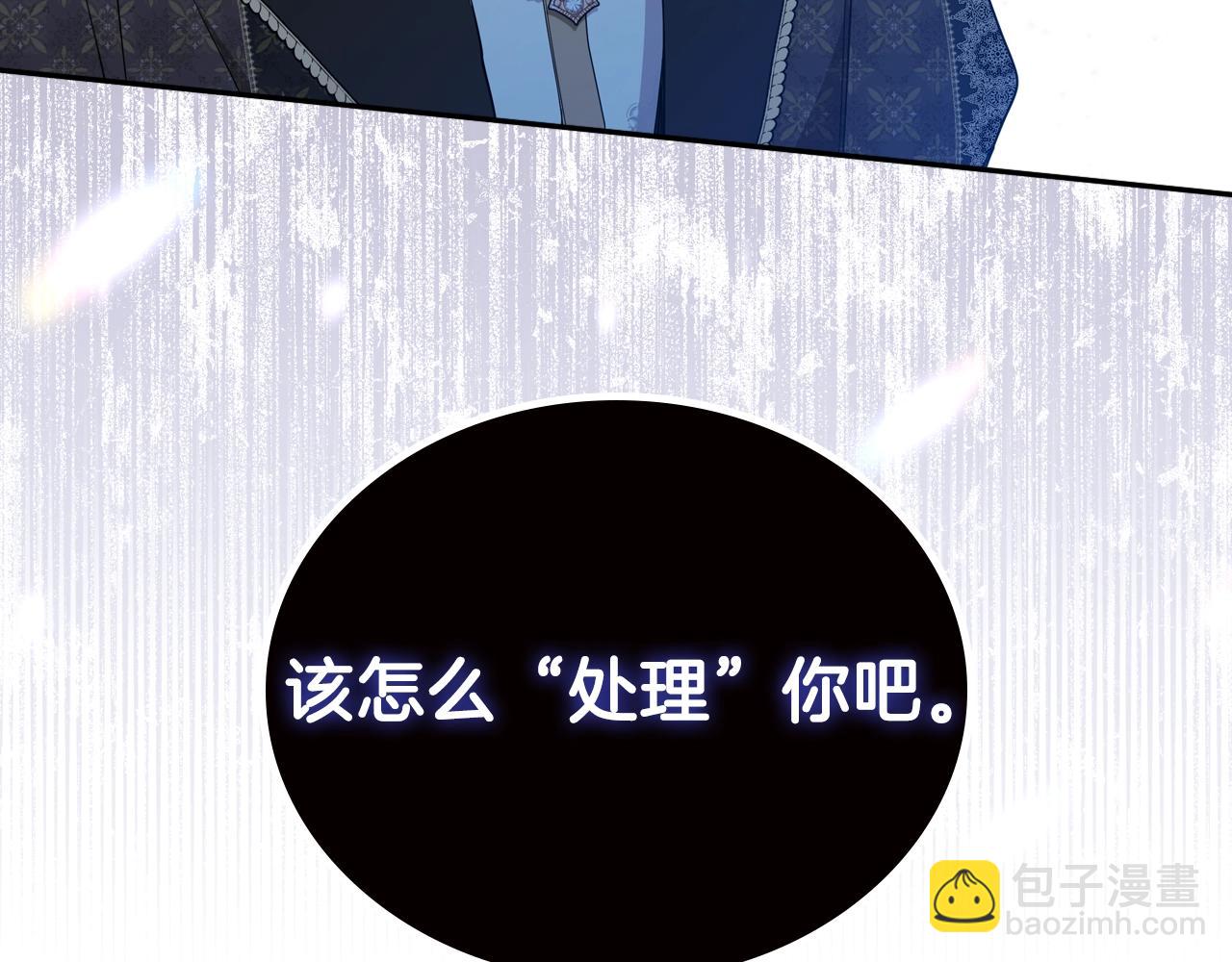 🍲这一世我来当家主 第47话 血性一面 第48页