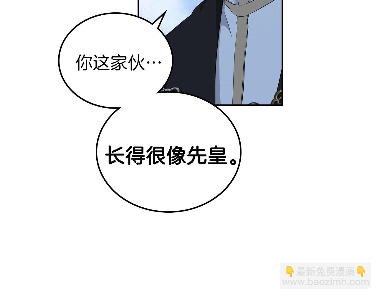 🍲这一世我来当家主 第47话 血性一面 第5页