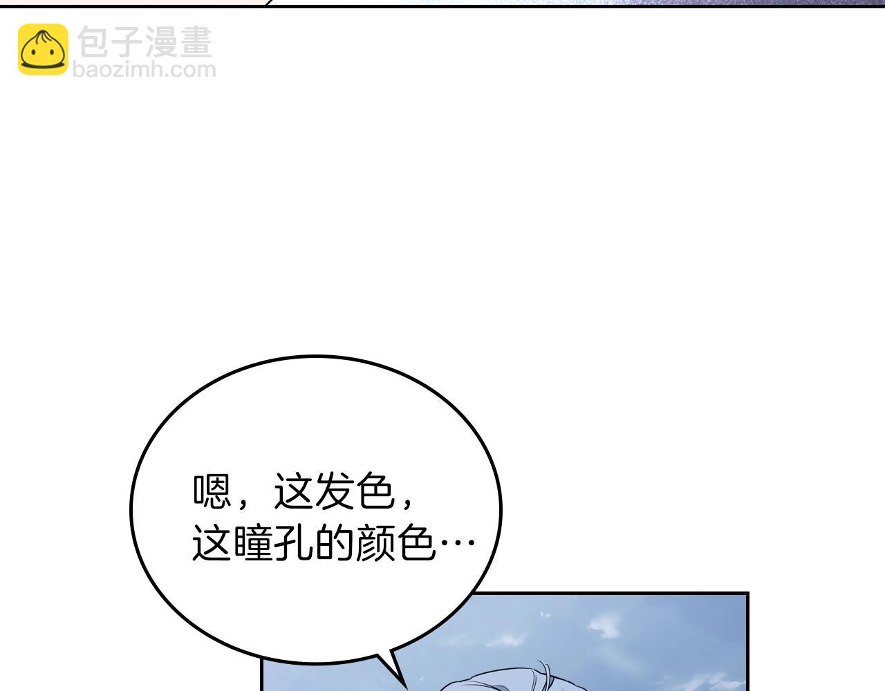 🍲这一世我来当家主 第47话 血性一面 第7页