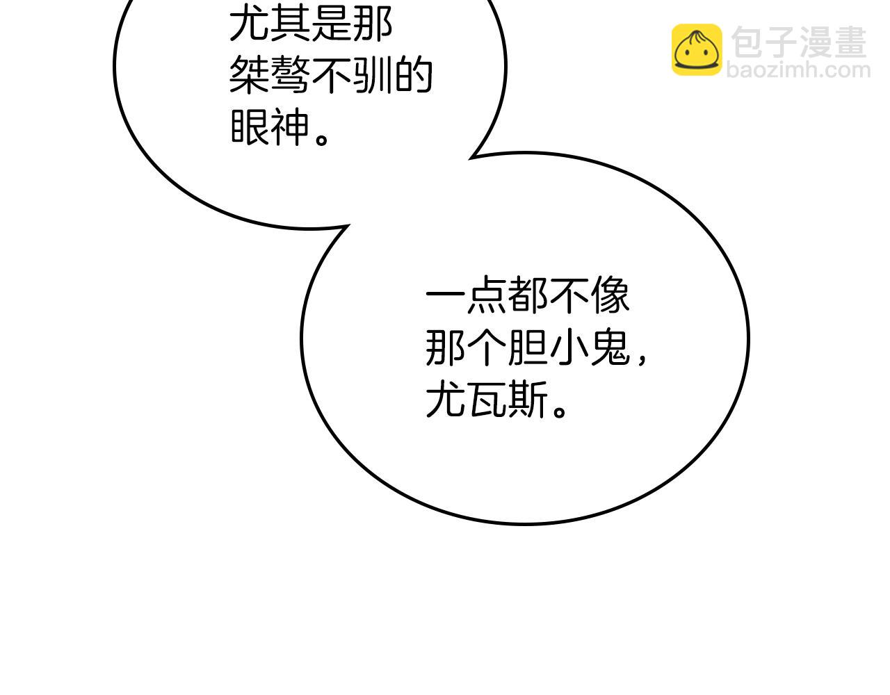 🍲这一世我来当家主 第47话 血性一面 第9页