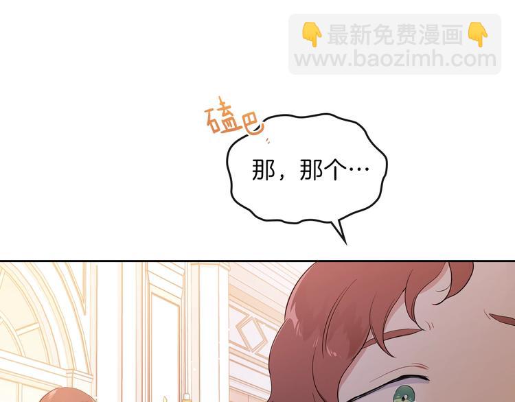 🍲这一世我来当家主 第4话 勇敢 第16页