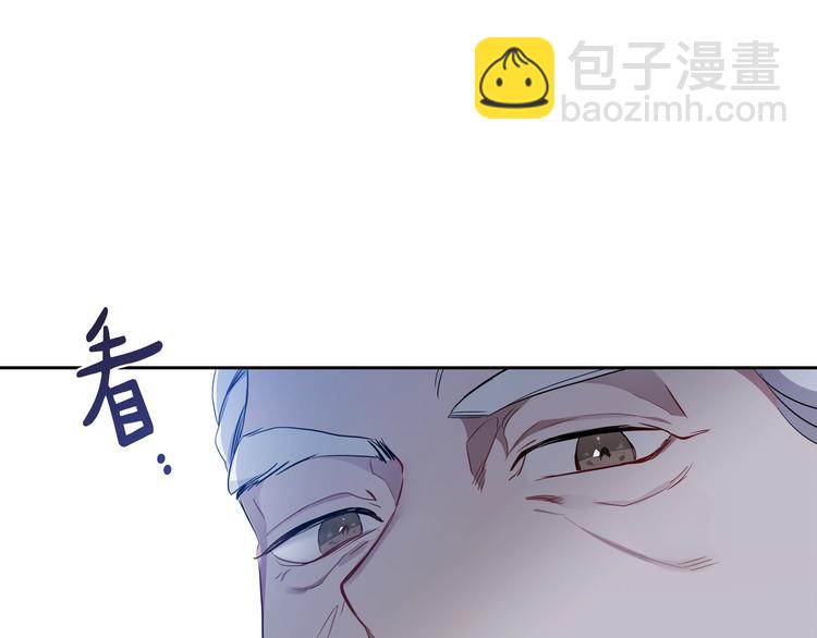 🍲这一世我来当家主 第4话 勇敢 第27页