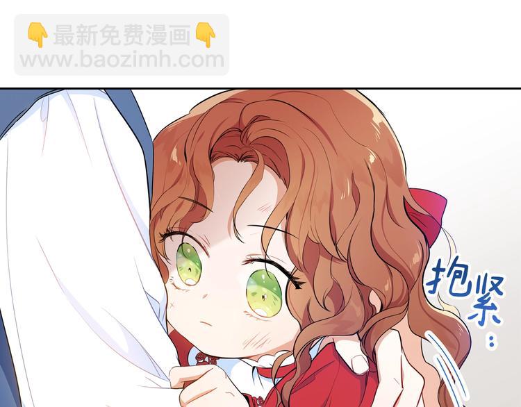 🍲这一世我来当家主 第4话 勇敢 第31页