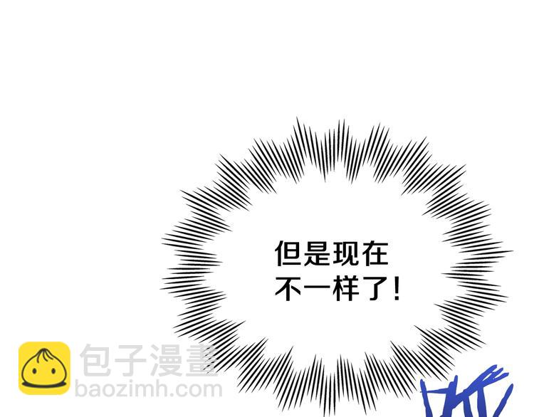 🍲这一世我来当家主 第4话 勇敢 第36页
