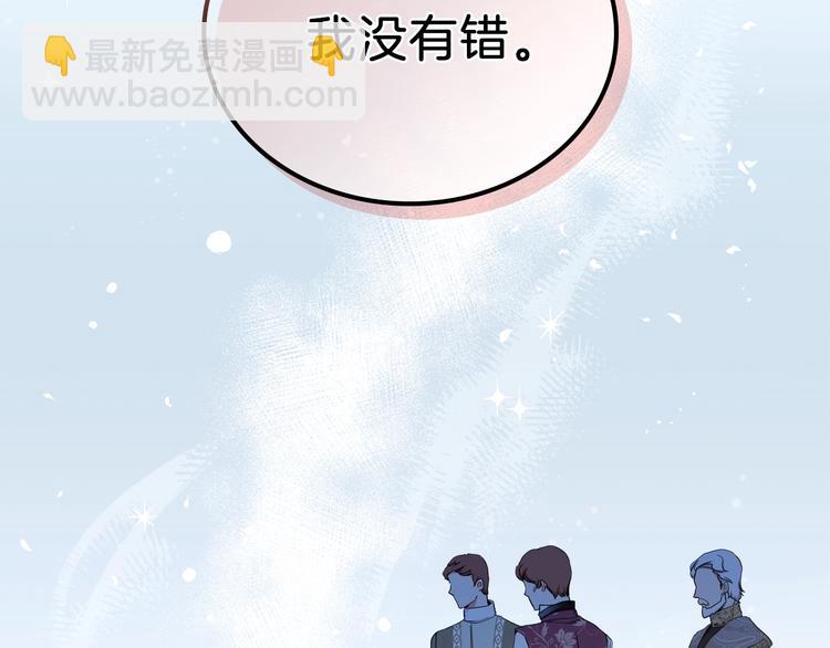 🍲这一世我来当家主 第4话 勇敢 第39页