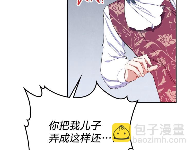 🍲这一世我来当家主 第4话 勇敢 第42页