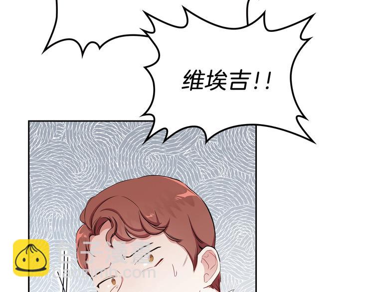 🍲这一世我来当家主 第4话 勇敢 第43页