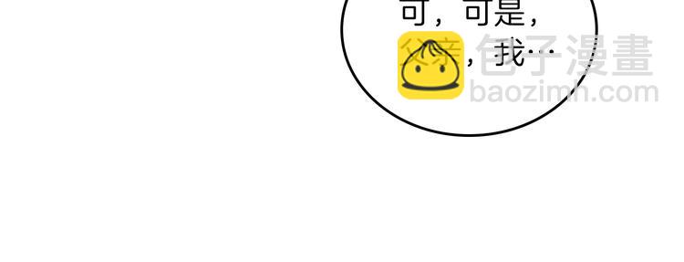 🍲这一世我来当家主 第4话 勇敢 第45页