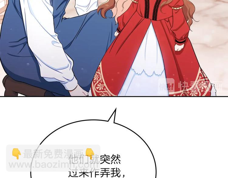 🍲这一世我来当家主 第4话 勇敢 第49页