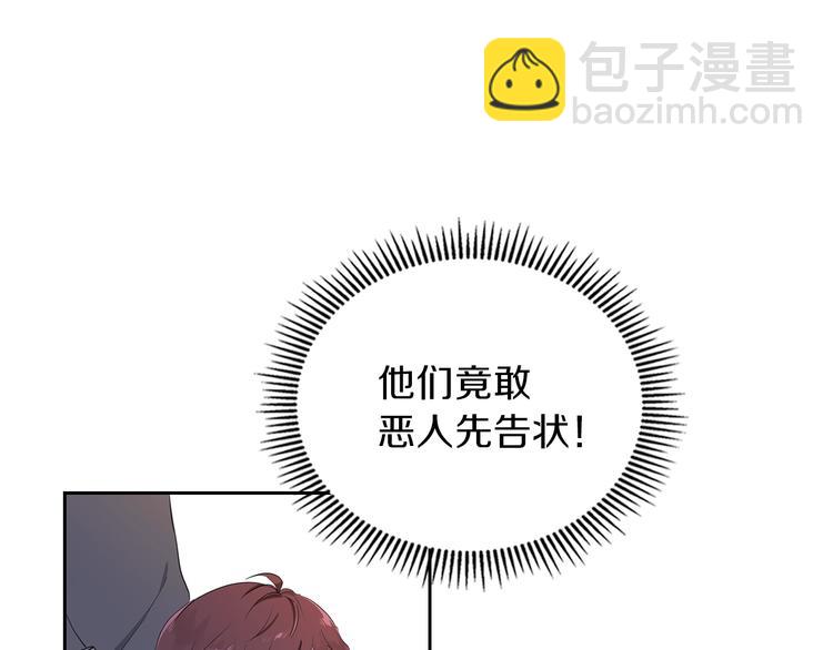 🍲这一世我来当家主 第4话 勇敢 第5页