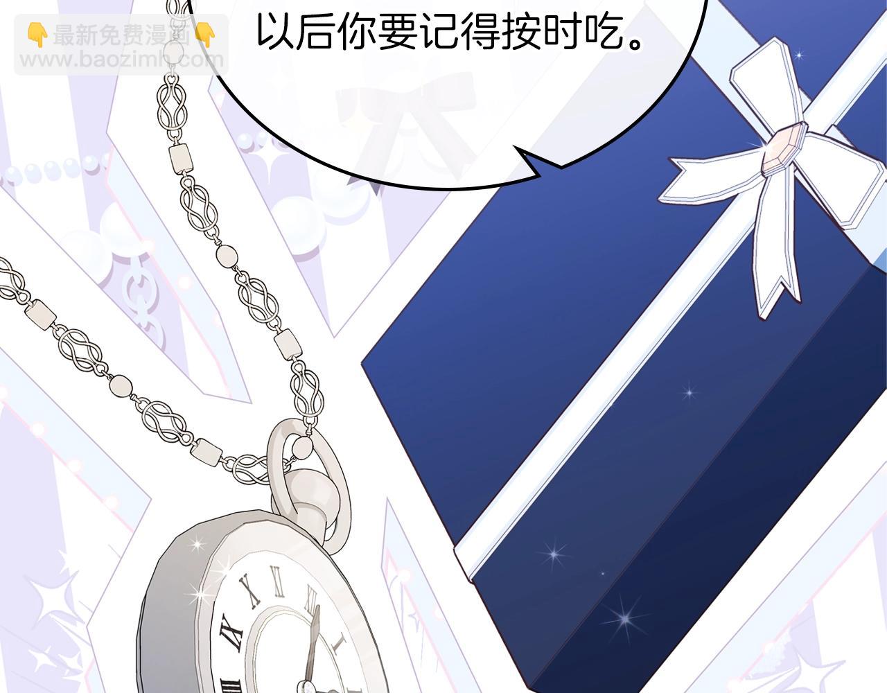 🍲这一世我来当家主 第49话 相互守护 第10页