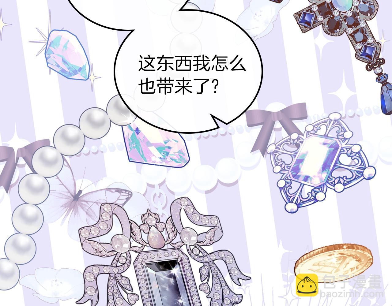 🍲这一世我来当家主 第49话 相互守护 第12页