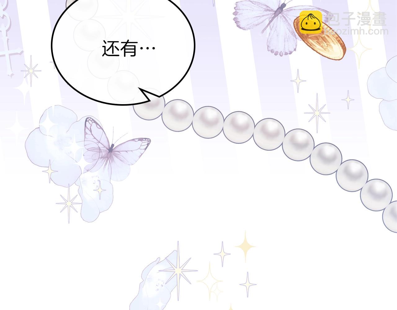 🍲这一世我来当家主 第49话 相互守护 第15页