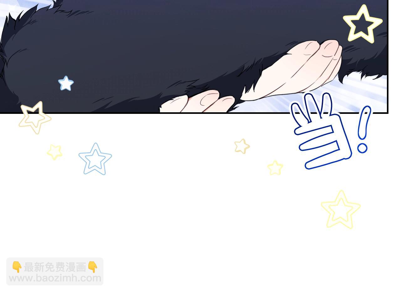 🍲这一世我来当家主 第49话 相互守护 第20页