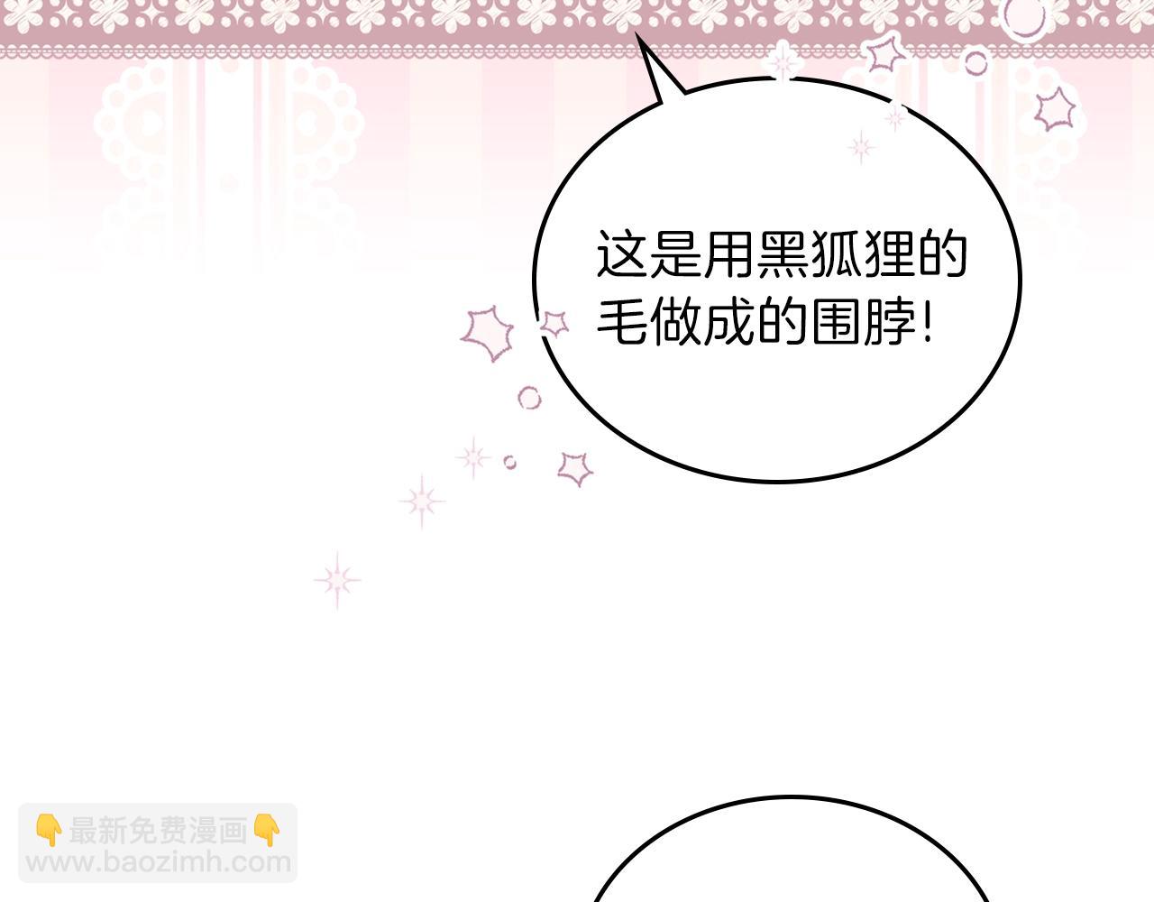 🍲这一世我来当家主 第49话 相互守护 第24页