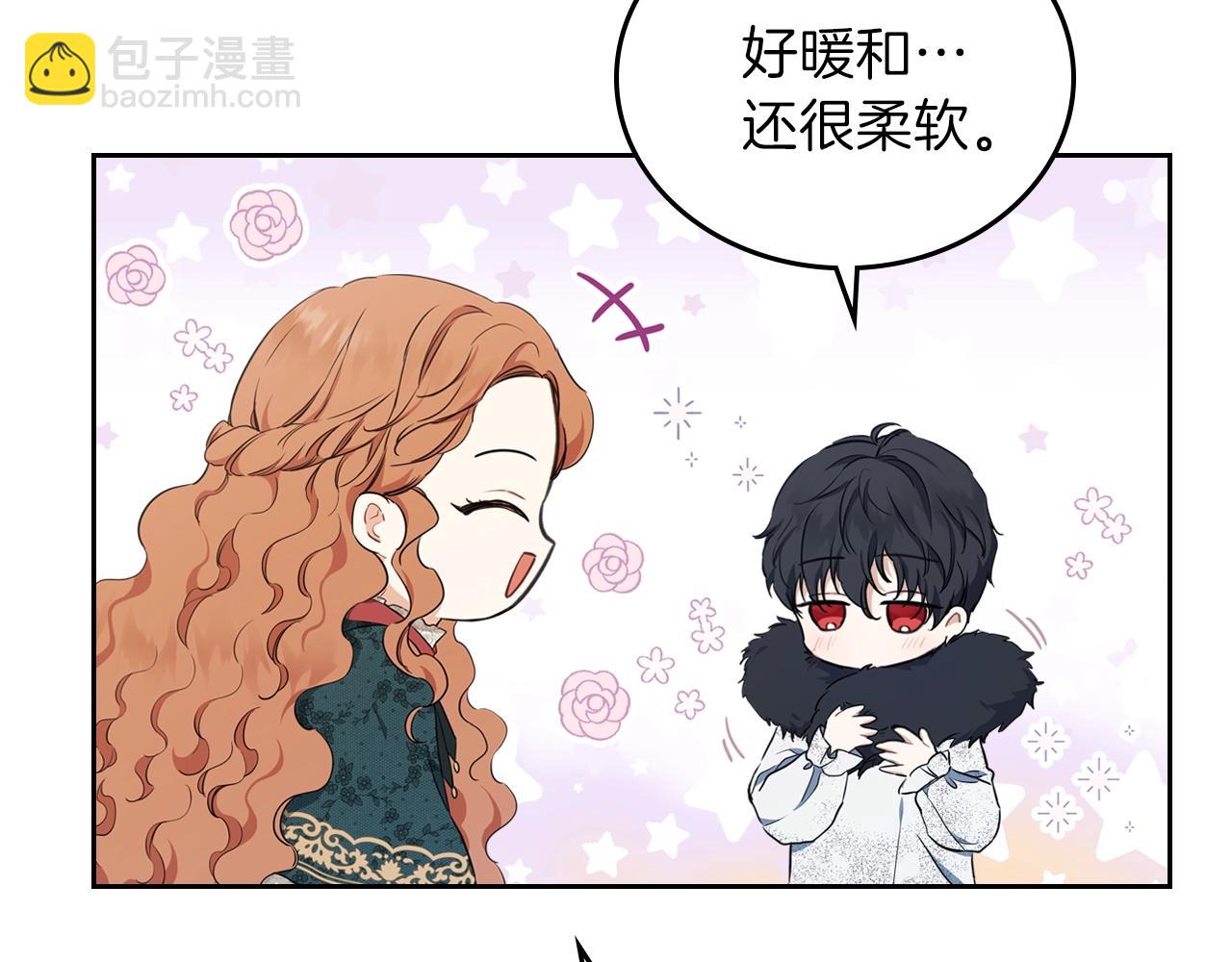🍲这一世我来当家主 第49话 相互守护 第25页