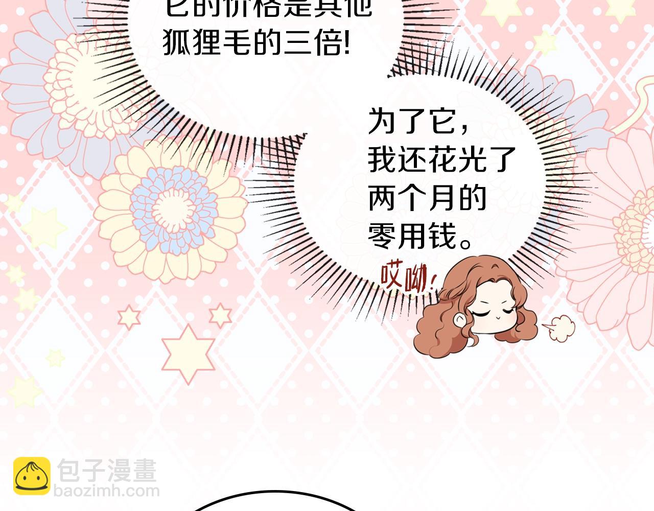 🍲这一世我来当家主 第49话 相互守护 第27页