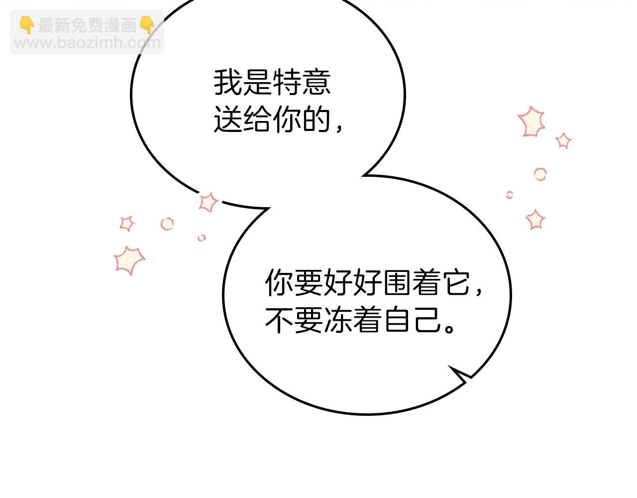 🍲这一世我来当家主 第49话 相互守护 第28页
