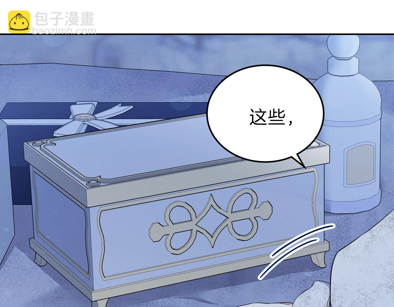 🍲这一世我来当家主 第49话 相互守护 第31页