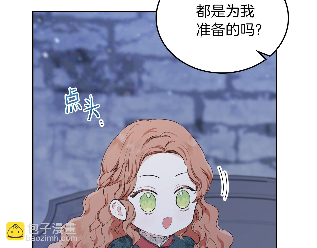 🍲这一世我来当家主 第49话 相互守护 第33页