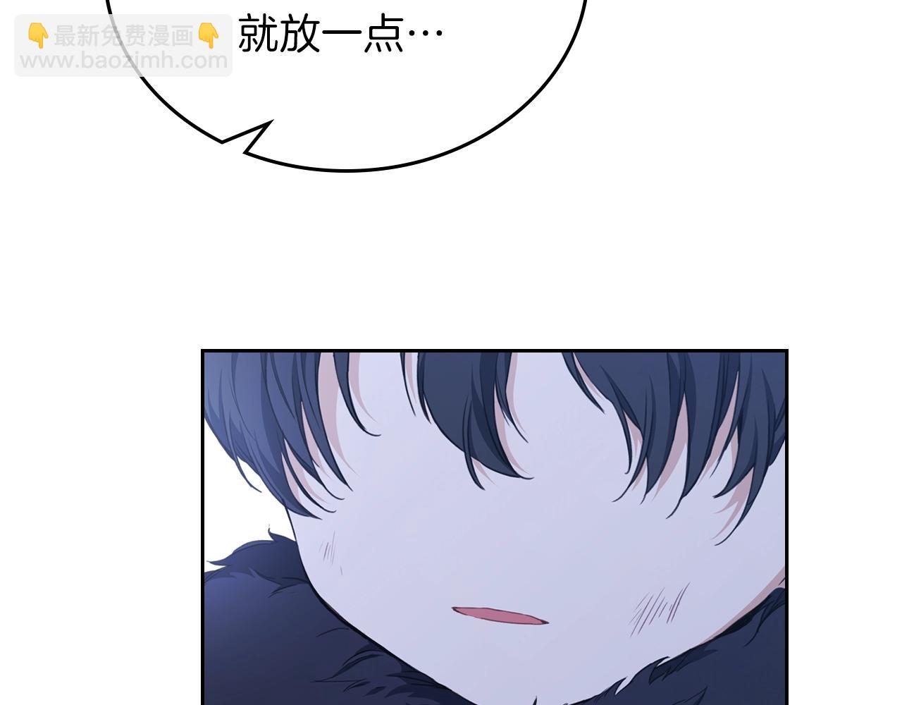 🍲这一世我来当家主 第49话 相互守护 第36页