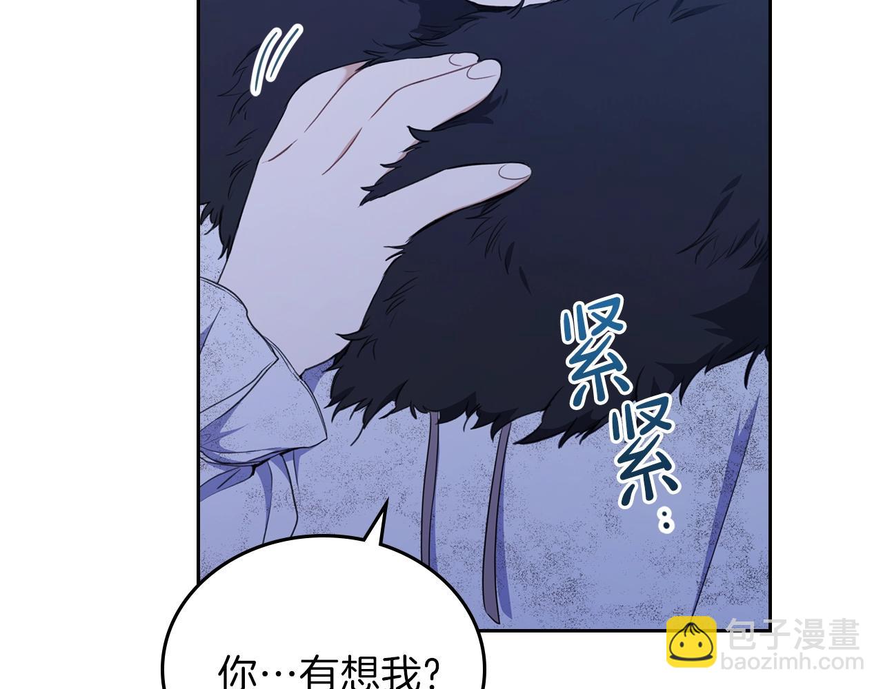 🍲这一世我来当家主 第49话 相互守护 第37页