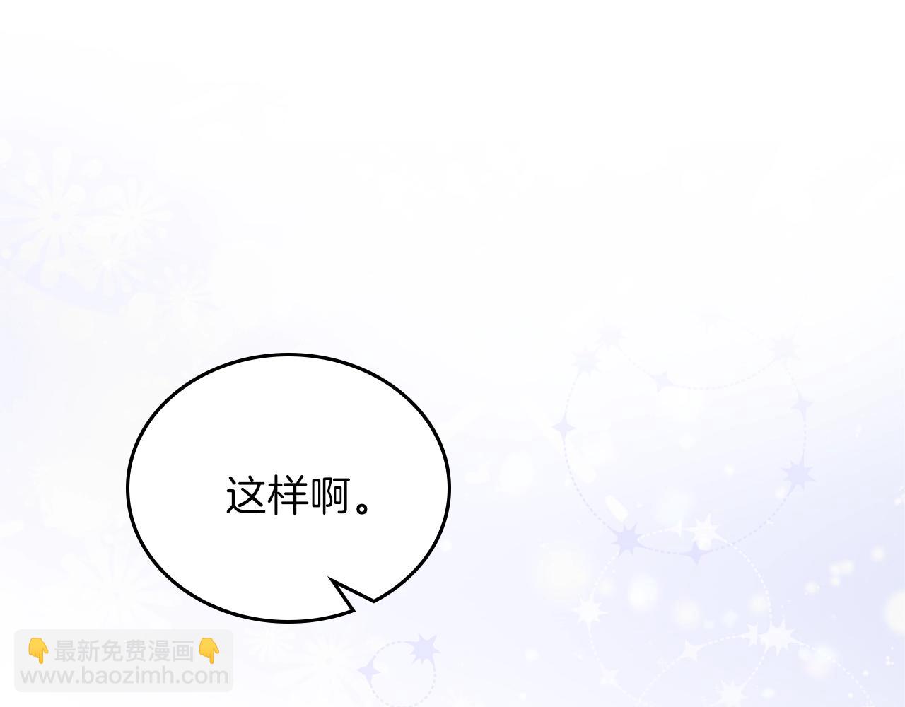 🍲这一世我来当家主 第49话 相互守护 第39页