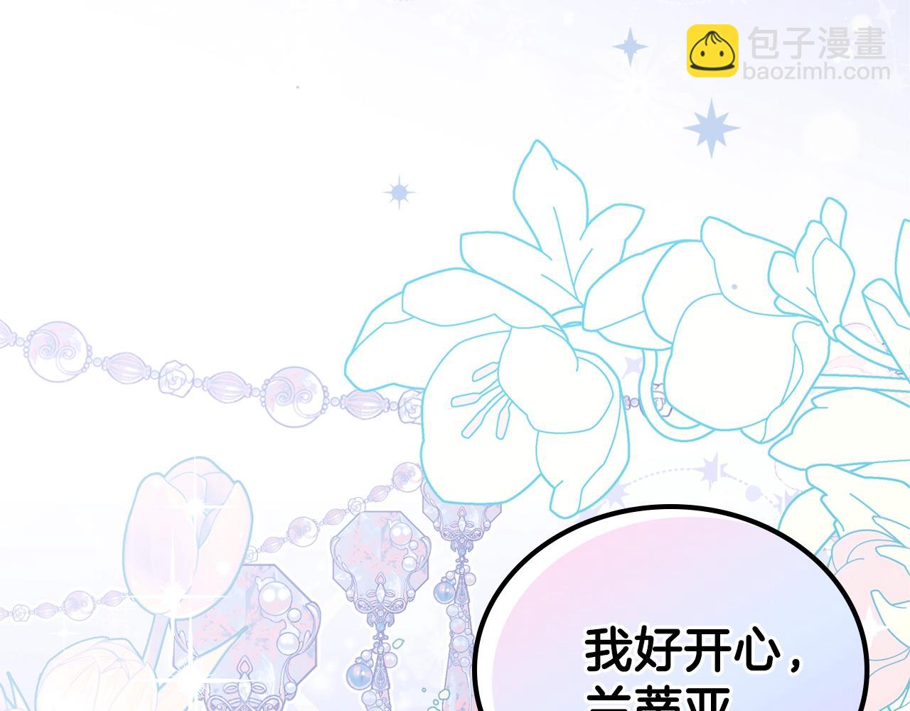 🍲这一世我来当家主 第49话 相互守护 第40页