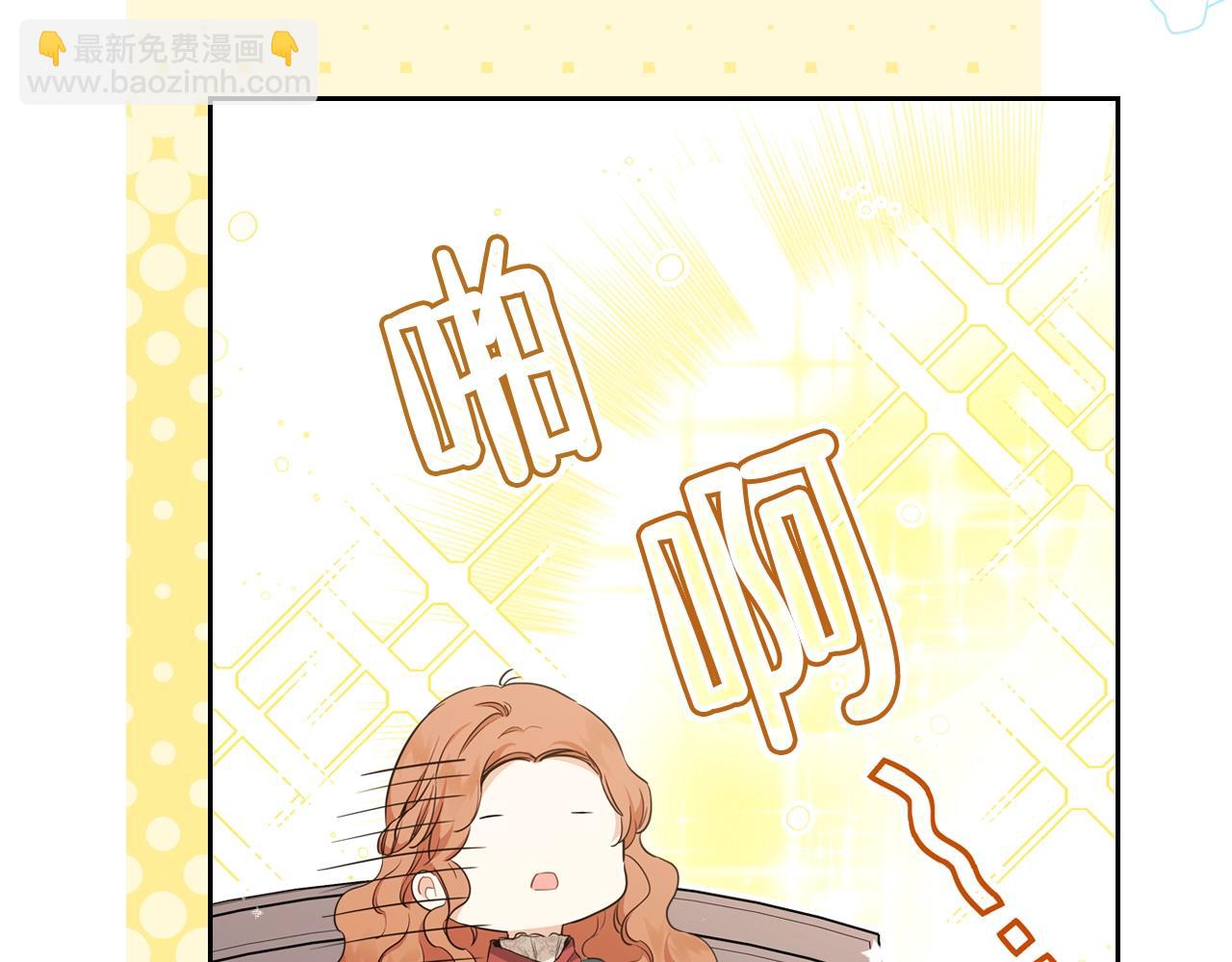 🍲这一世我来当家主 第49话 相互守护 第44页