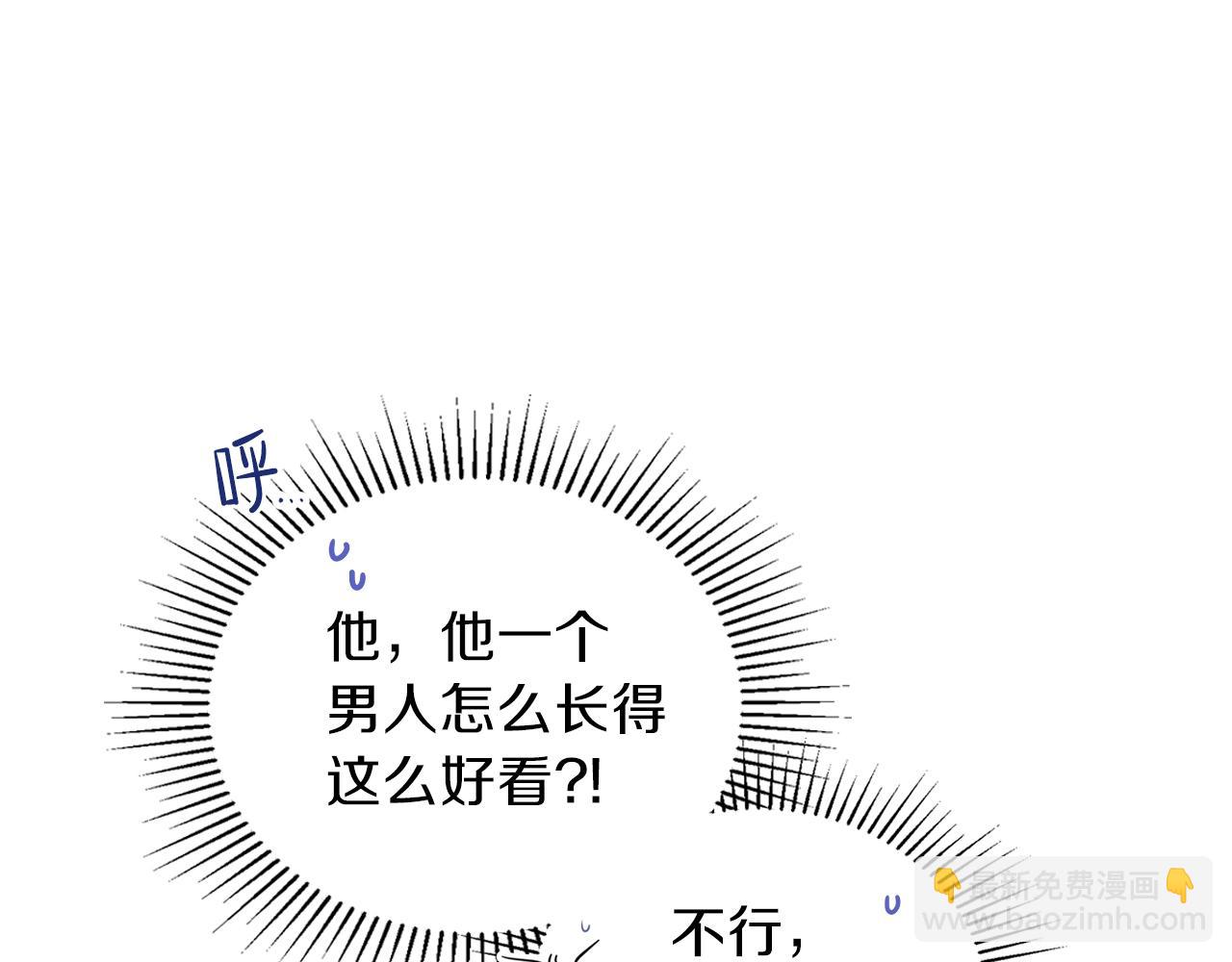 🍲这一世我来当家主 第49话 相互守护 第46页